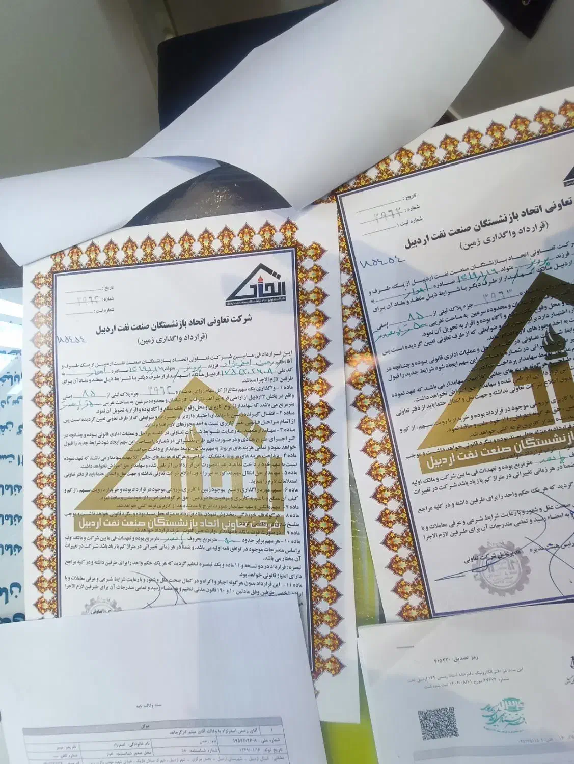 گم شده|اشیا|اردبیل, |دیوار