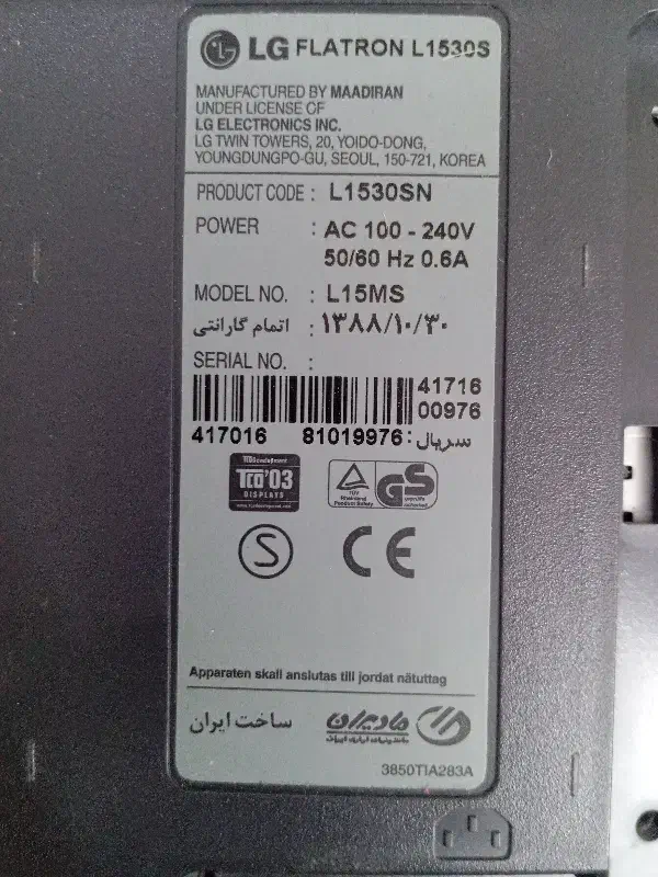 مانیتور LG|قطعات و لوازم جانبی رایانه|خرم‌آباد, |دیوار