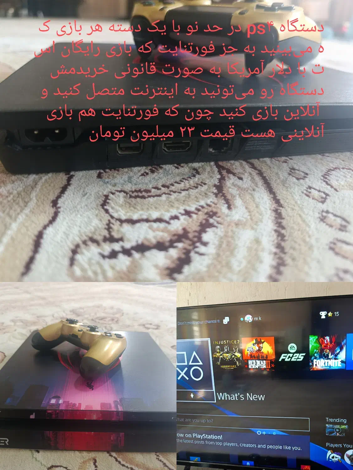 پی اس فور اکانت آنلاین دارم|کنسول، بازی ویدئویی و آنلاین|نورآباد ممسنی, |دیوار