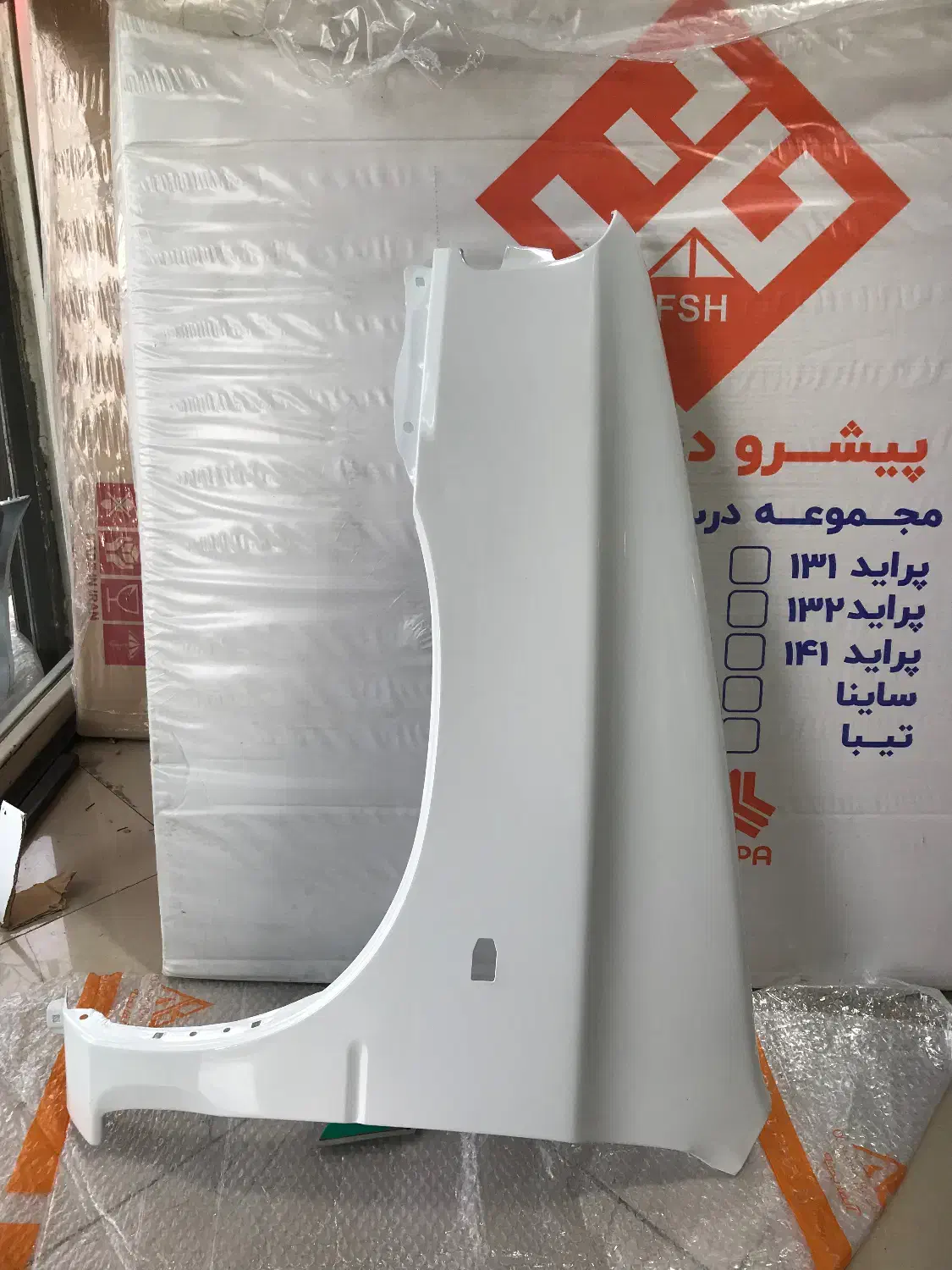 بدنه خودرو گلگیر کاپوت رنگی سپر رنگی|قطعات یدکی و لوازم جانبی|قزوین, |دیوار