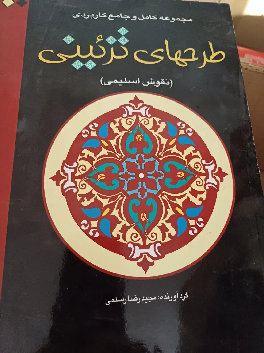 کتاب مهندسی|کتاب و مجله آموزشی|شیراز, شهرک گلستان|دیوار