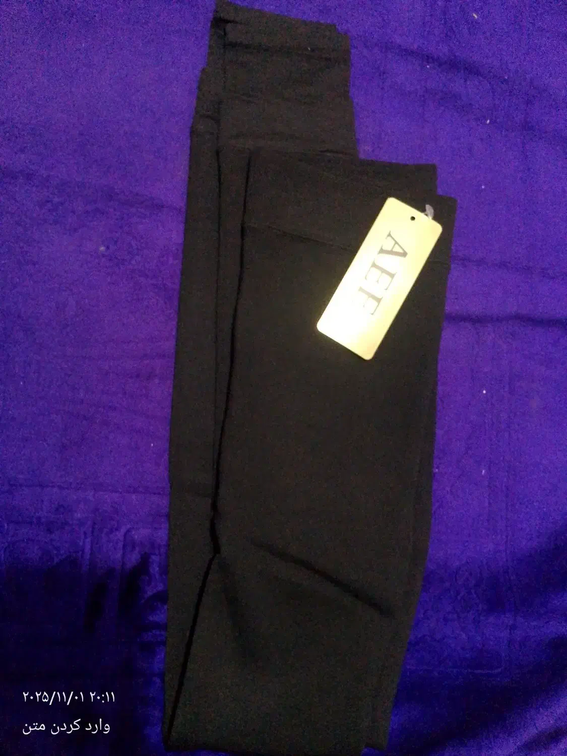 ساپورت س کاره تو خز|لباس|اصفهان, نقش جهان|دیوار