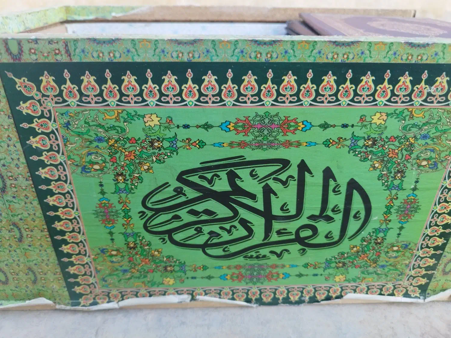 یک دور قرآن کریم ، قرآن های کوچیک|کتاب و مجله مذهبی|گلبهار, شهر جدید گلبهار|دیوار