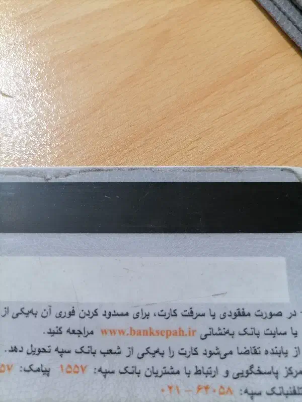 مدارک گم شده|اشیا|مشهد, عامل|دیوار