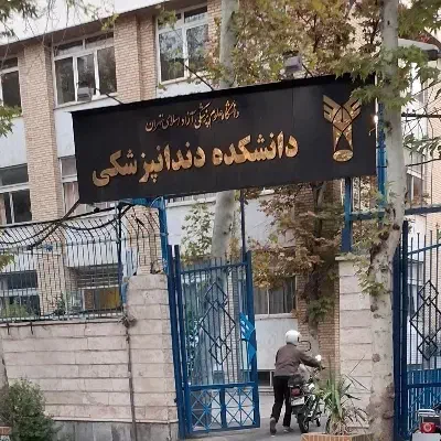 دندانپزشکی کودکان رایگان در دانشگاه دندانپزشکی|خدمات آرایشگری و زیبایی|تهران, دروس|دیوار
