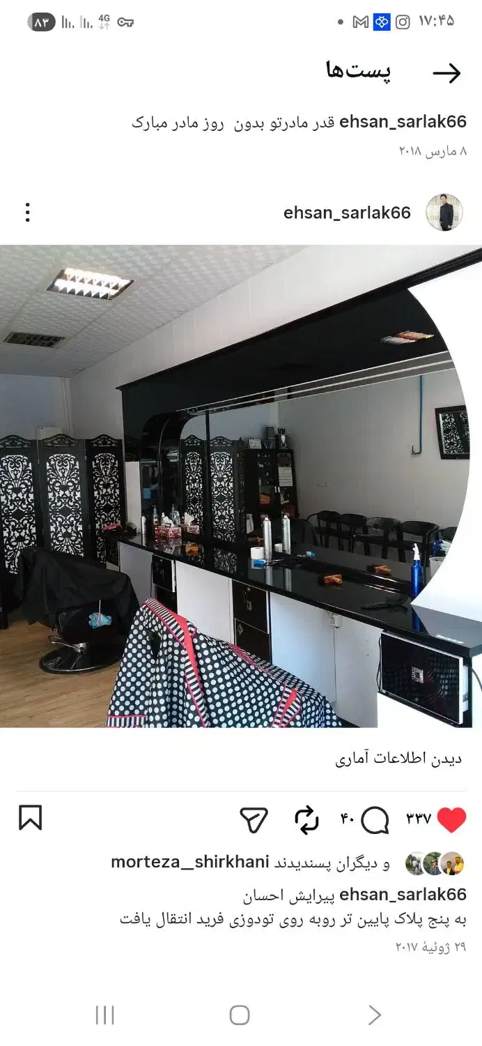 فروش دکور آرایشگاه مردانه|آرایشگاه و سالنهای زیبایی|الیگودرز, |دیوار