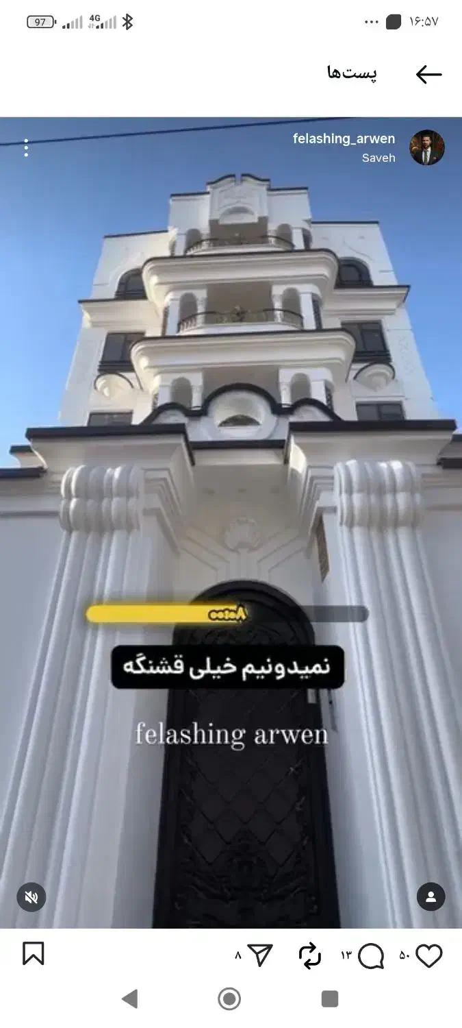 فلاشینگ نما|خدمات پیشه و مهارت|فریدون‌کنار, |دیوار