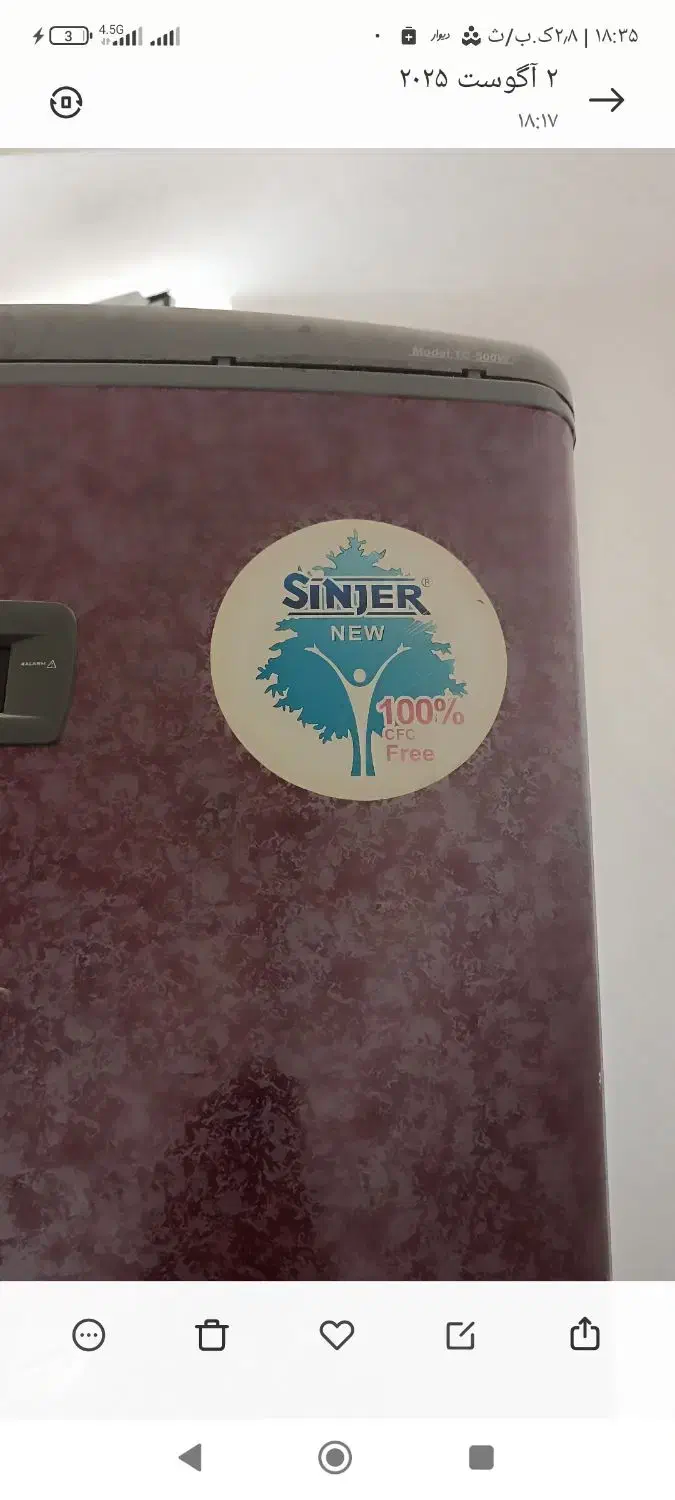 یخچال فریزر سینجر سالم|یخچال و فریزر|اردبیل, |دیوار