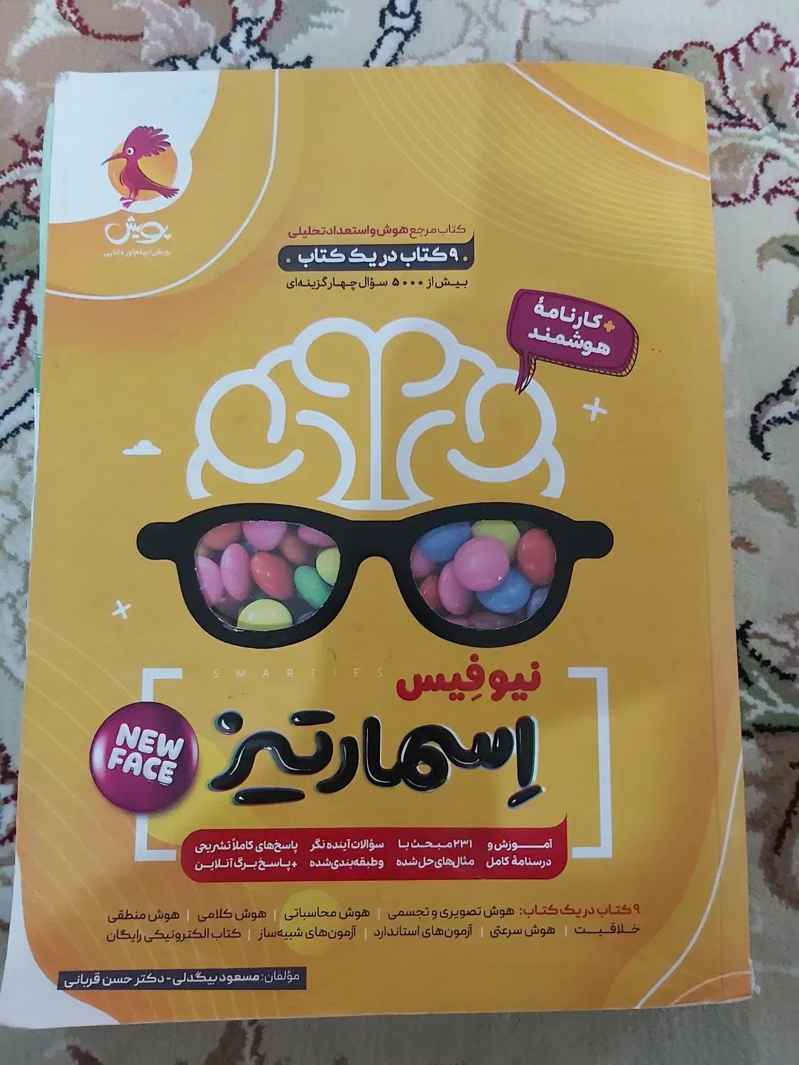 کتاب اسمارتیز «نیوفیس»|کتاب و مجله آموزشی|مشهد, ایثار|دیوار