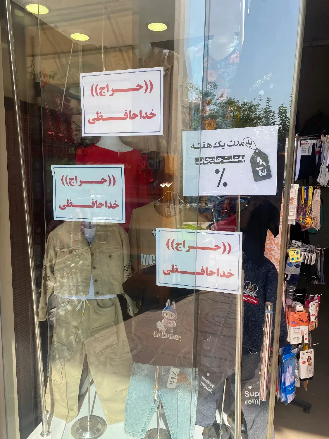 حراج ویترین|فروشگاه و مغازه|تهران, شهرک شهید باقری|دیوار