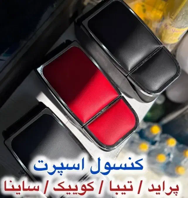 کنسول و سر دنده ماشین|قطعات یدکی و لوازم جانبی|طبس, |دیوار