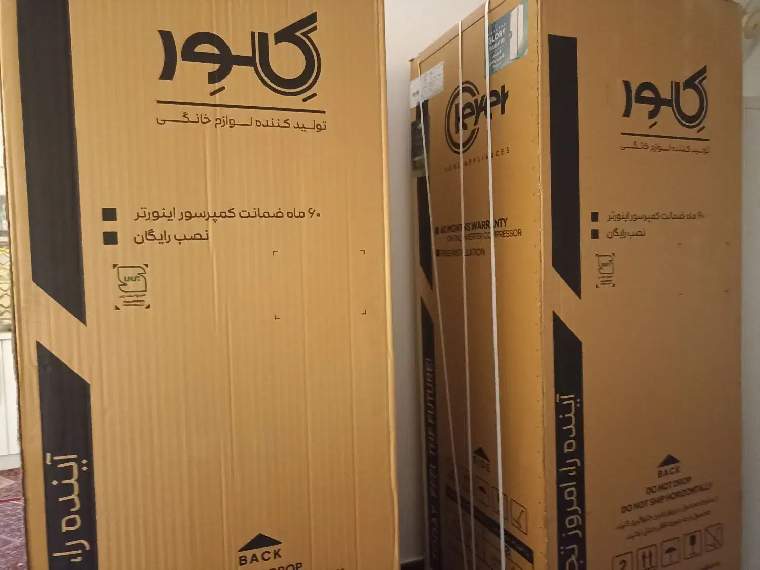 دو عدد کارتون یخجال کاور به فروش می‌رسد|یخچال و فریزر|قم, نیروگاه|دیوار
