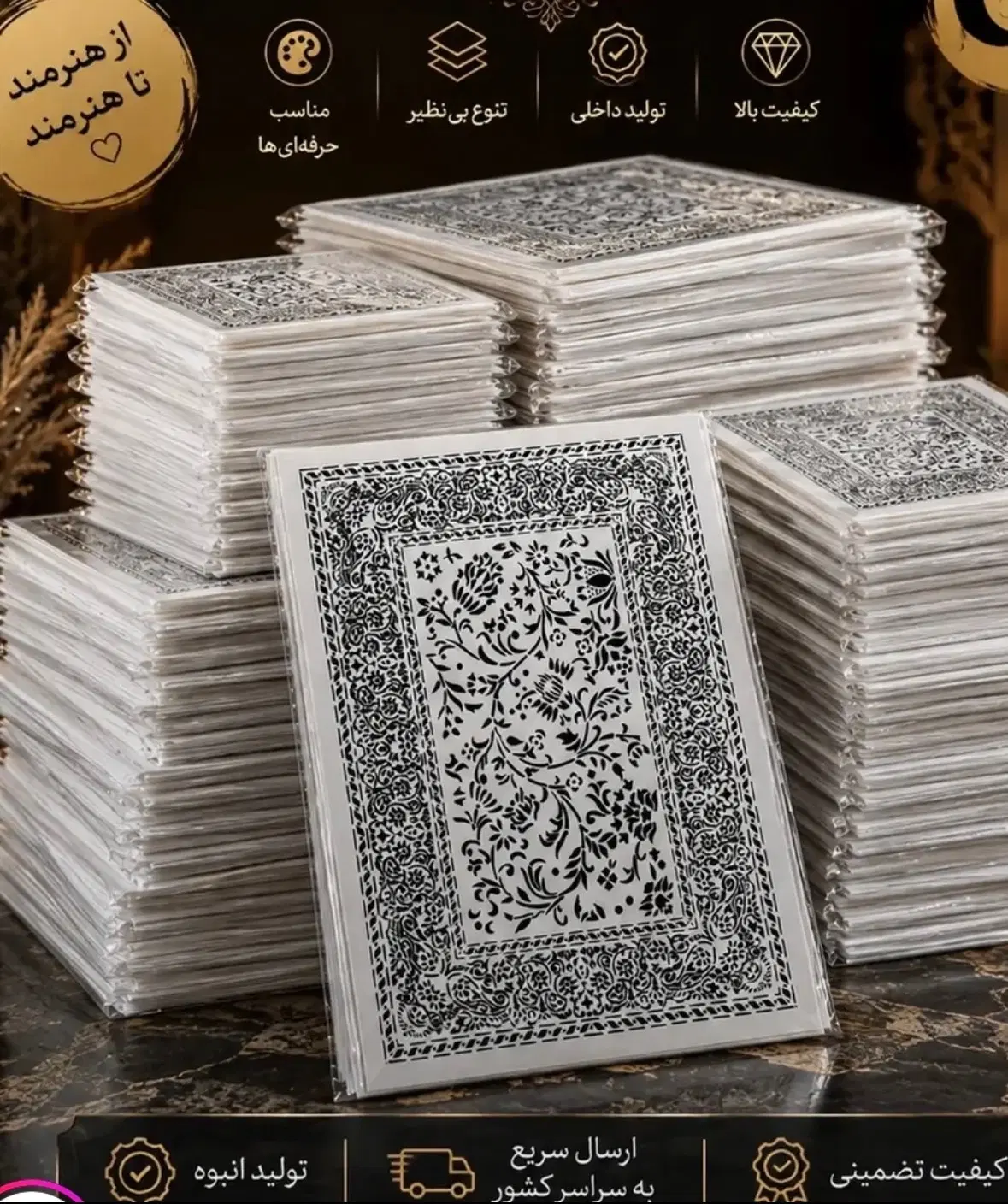 ساخت لیزر شابلون ماندلا حروف کالیگرافی|تابلو، نقاشی، عکس|تهران, افسریه جنوبی|دیوار