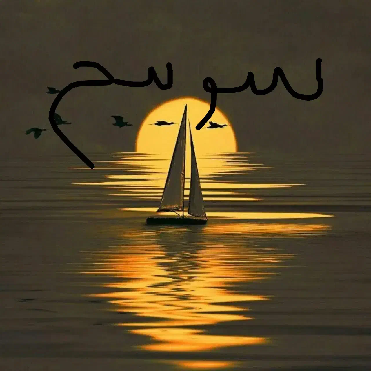 سوییچ|اشیا|اراک, |دیوار