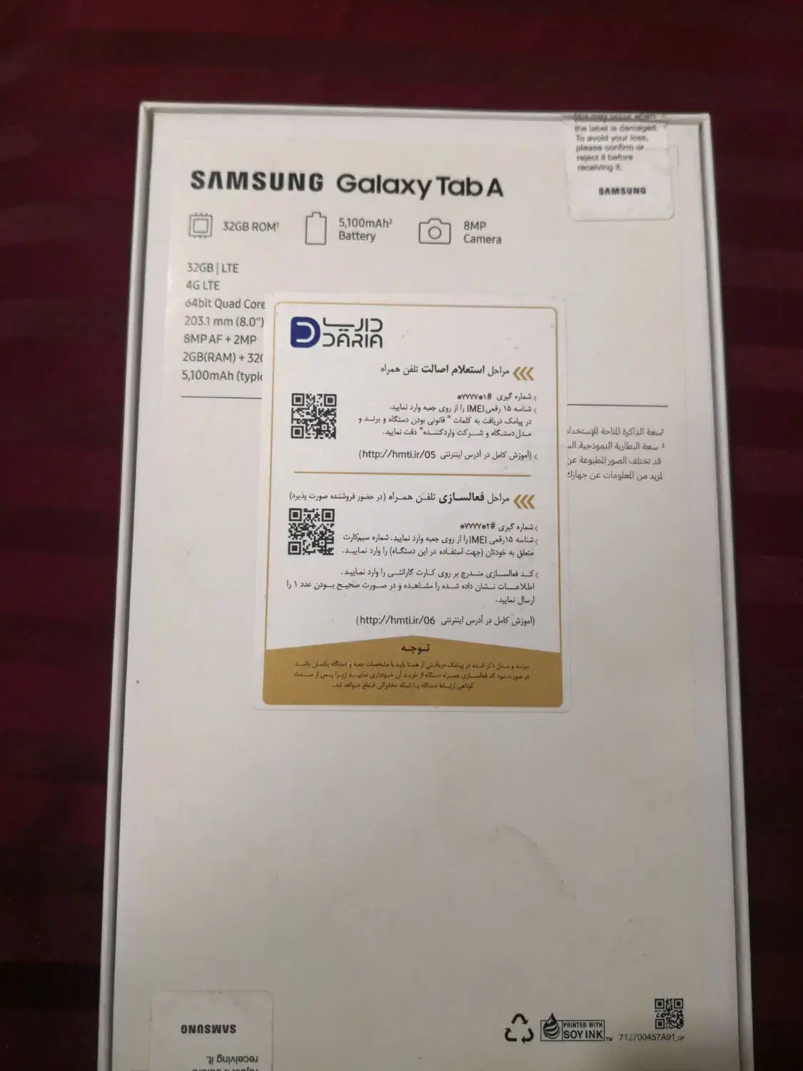 تبلت سامسونگ Galaxy Tab A T295|تبلت|مشهد, تربیت (صدف)|دیوار