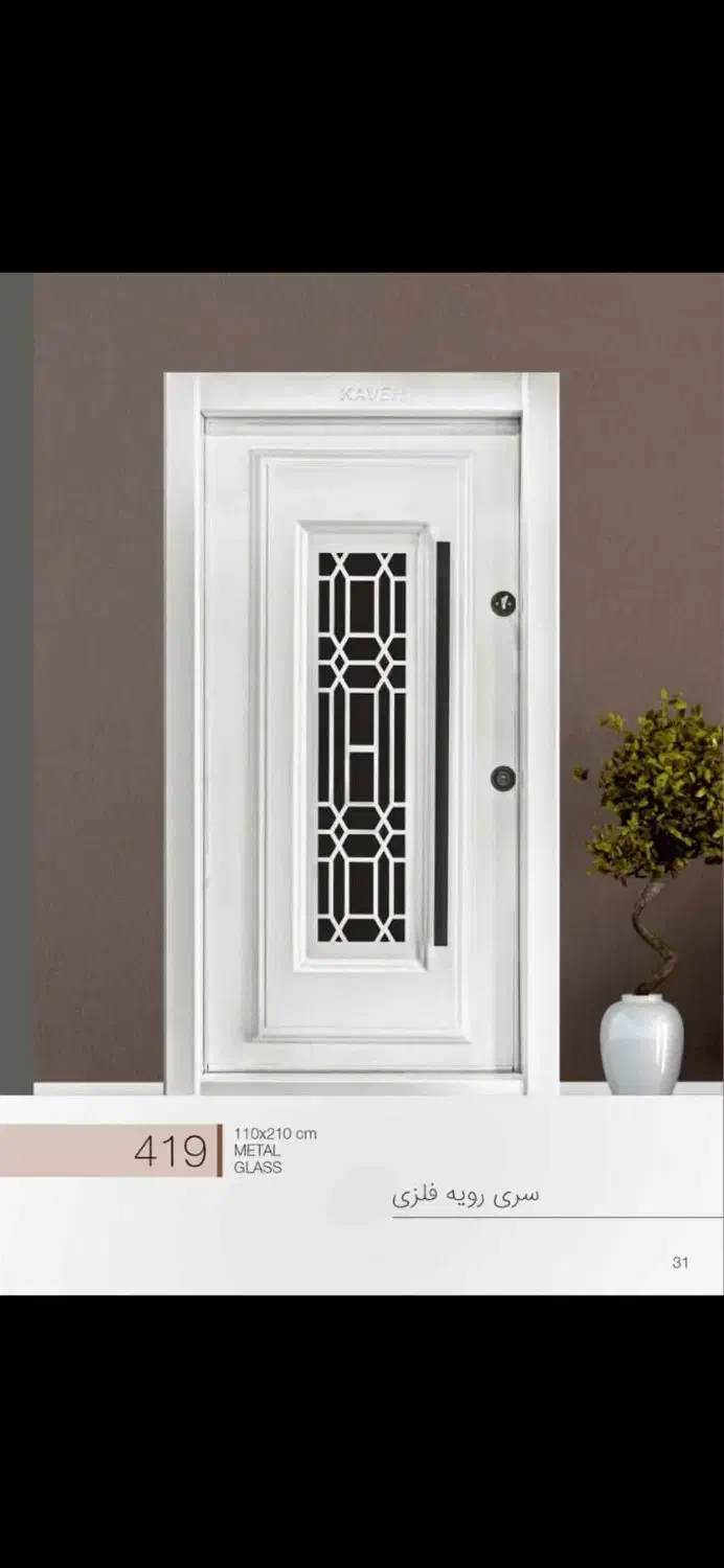 لوکسین درب زد سرقت|مصالح و تجهیزات ساختمان|میناب, |دیوار