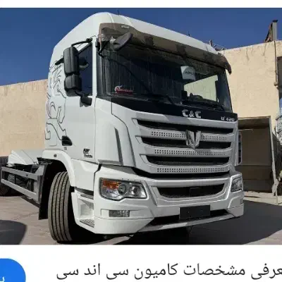 تسهیلات ویژه کشنده سی اندسی|خودرو سنگین|تهران, بوستان ولایت|دیوار