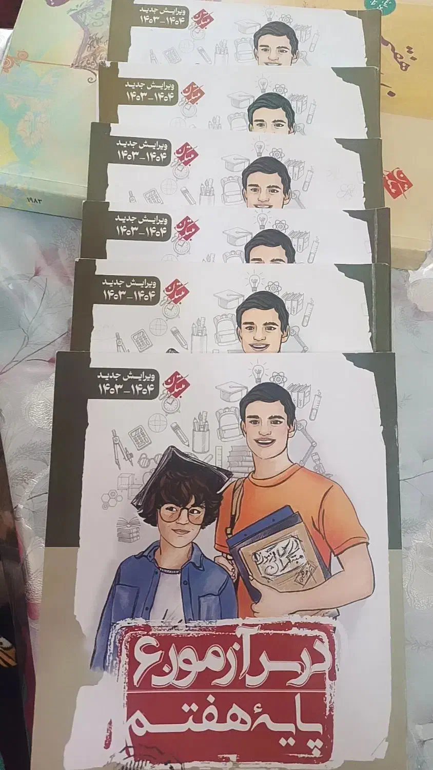 کتاب های تیزهوشان و کمک درسی هفتم|کتاب و مجله آموزشی|تربتحیدریه, حسنی بالا|دیوار