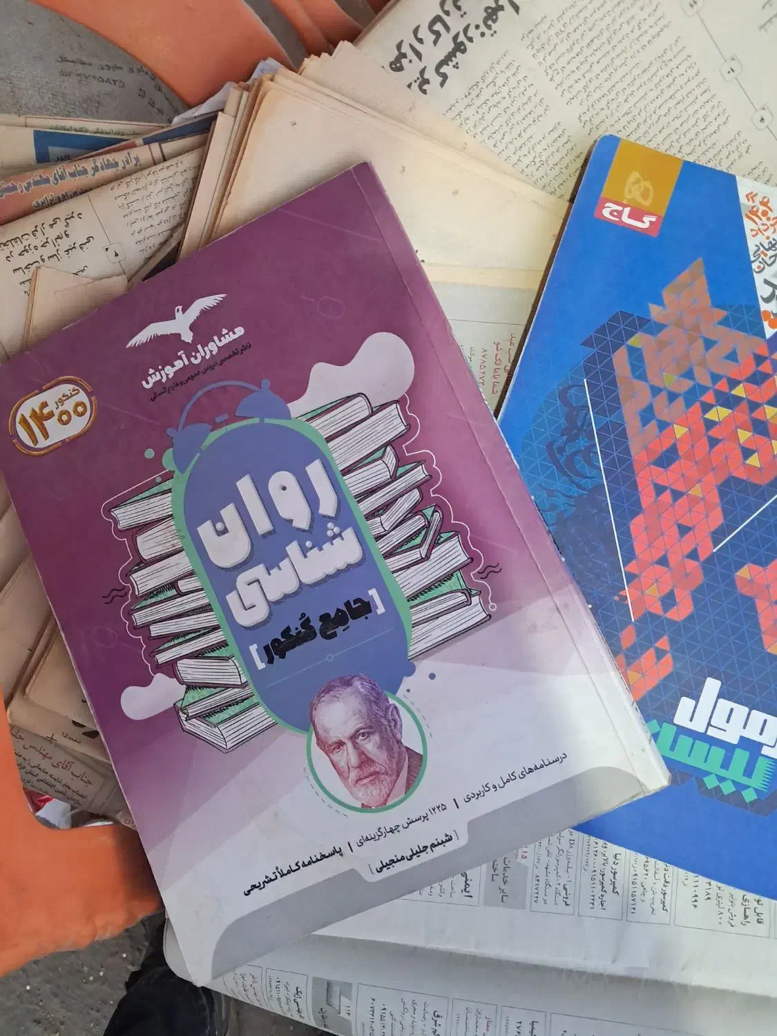 مقداری کتاب درسی|کتاب و مجله آموزشی|کاشمر, |دیوار