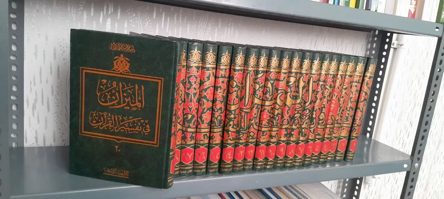 تفسیر المیزان|کتاب و مجله مذهبی|قم, پردیسان|دیوار