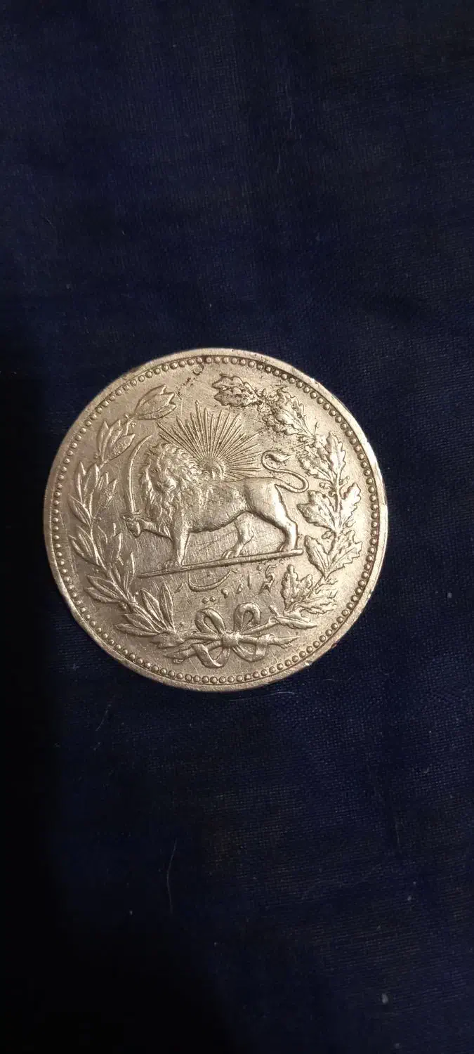 سکه نقره مظفرالدین شاه قاجار|کلکسیون سکه، تمبر، اسکناس|سمنان, |دیوار