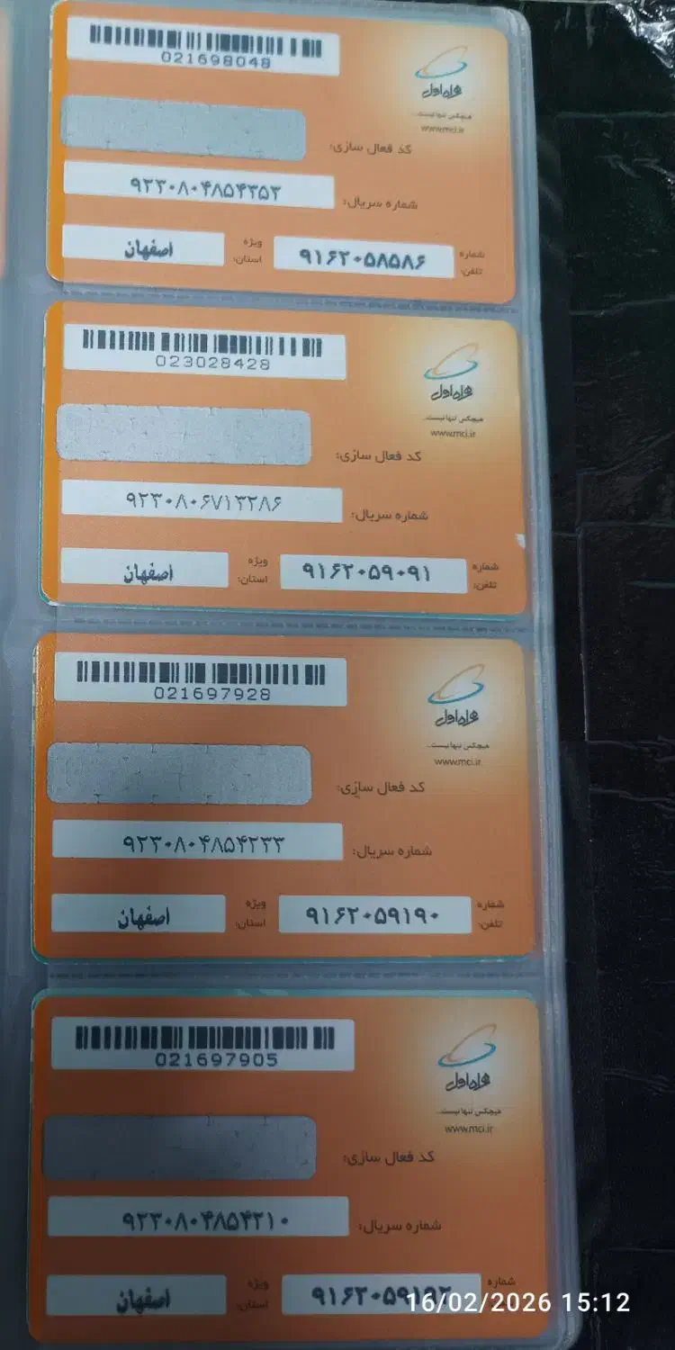 0916-205-9091|سیم‌کارت|اهواز, گلستان|دیوار