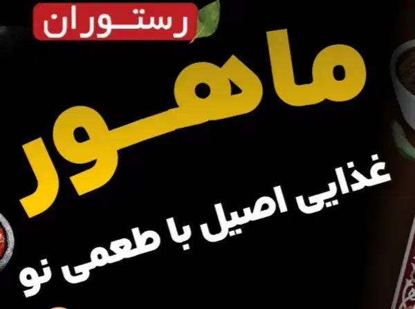 مشارکت در راه اندازی پاتوق جگرکی|استخدام خدمات فروشگاه و رستوران|تهران, کیانشهر|دیوار