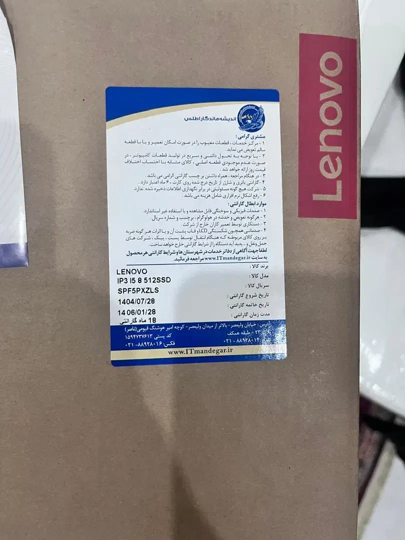 لپتاپ لنوو آکبند با ۱۸ ماه گارانتی شرکتی|رایانه همراه|تهران, تهرانسر شرقی|دیوار