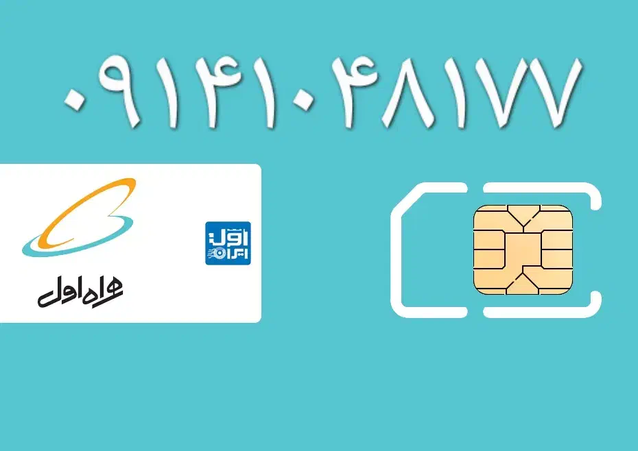 فروش سیمکارت همراه اول|سیم‌کارت|تبریز, |دیوار