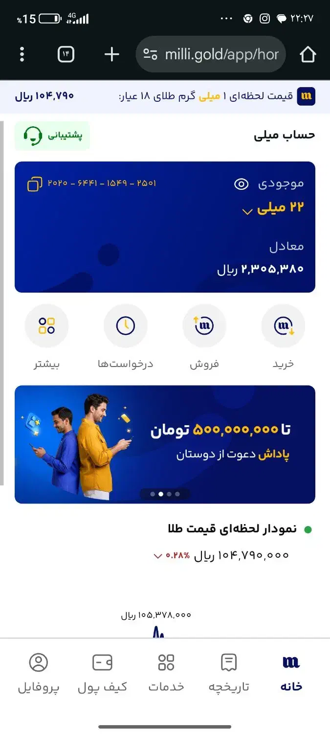 میلی|کارت هدیه و تخفیف|صوفیان, |دیوار