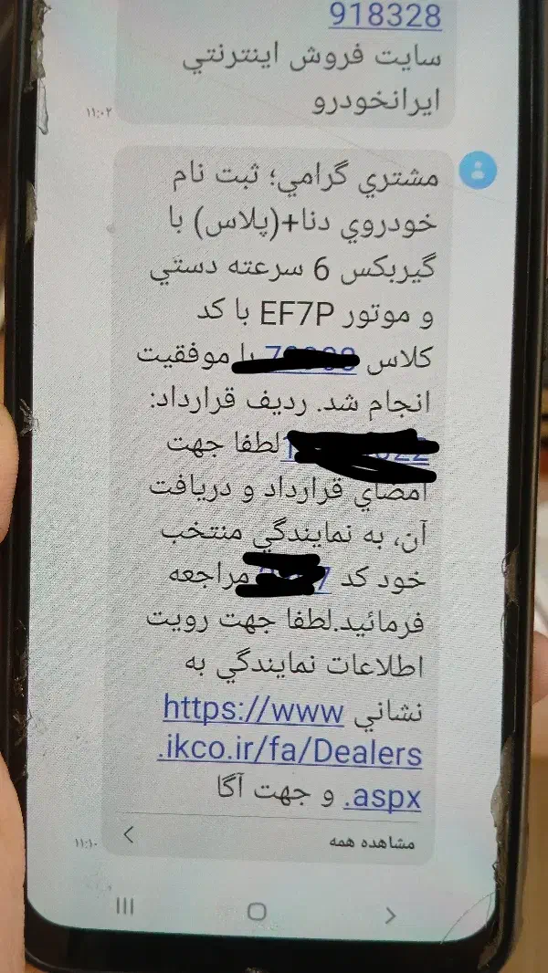 خریدار حواله جانبازی ایرانخودرو بهمن موتور|فعالیت داوطلبانه تحقیقاتی|نجفآباد, گلدشت|دیوار