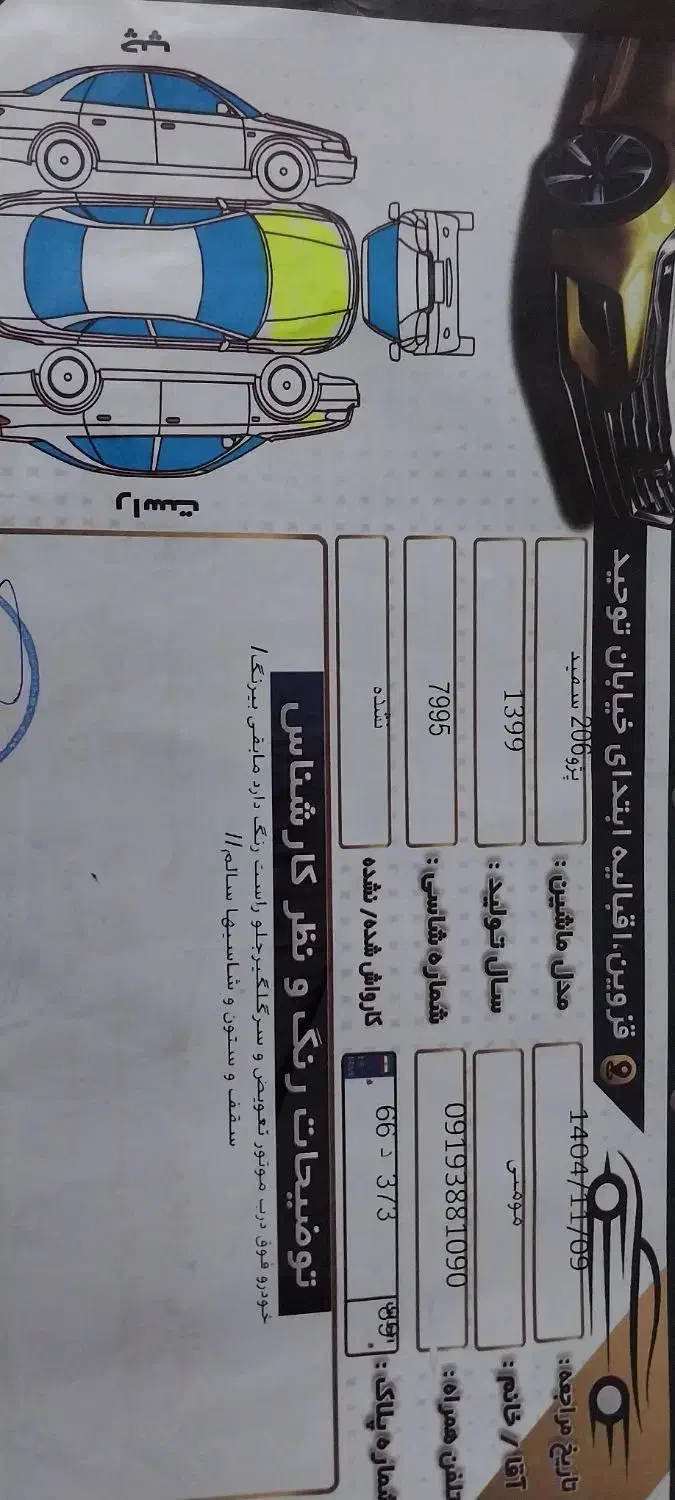 پژو۲۰۶ تیپ۲ مدل ۹۹|خودرو سواری و وانت|بشاریات, |دیوار