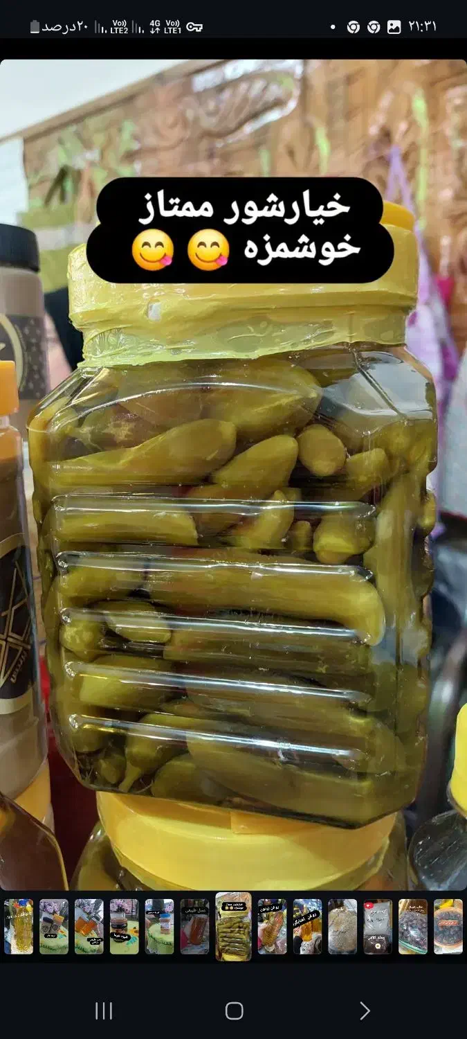 فروش زیتون و خیارشور آبلیمو زیتون پرورده|خوردنی و آشامیدنی|آمل, |دیوار
