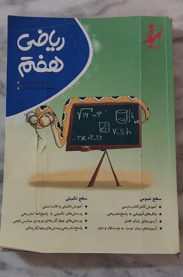 کامل طلایی ریاضی نهم|کتاب و مجله آموزشی|شیروان (خراسان), |دیوار