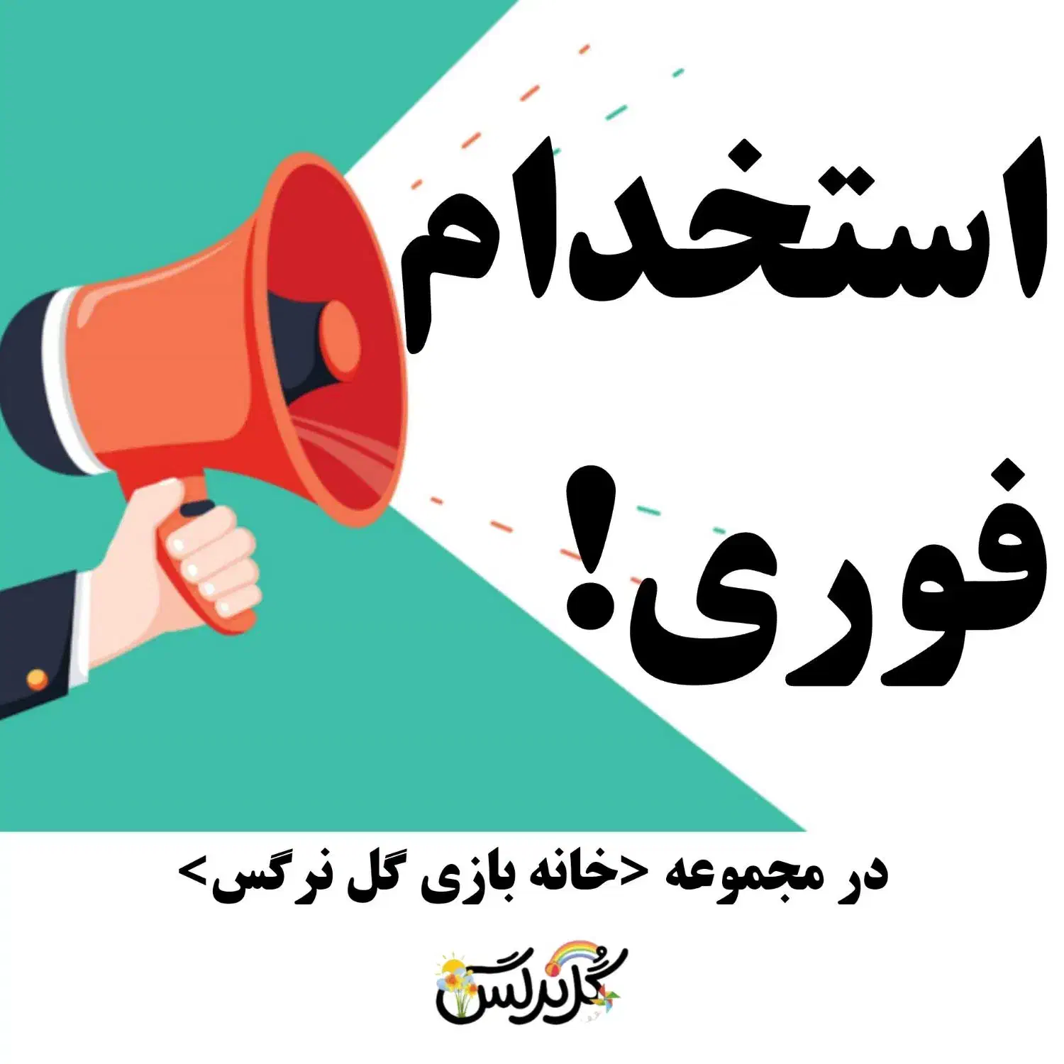 پخش کن و پول بگیر|استخدام بازاریابی و فروش|قم, آذر (نکویی)|دیوار