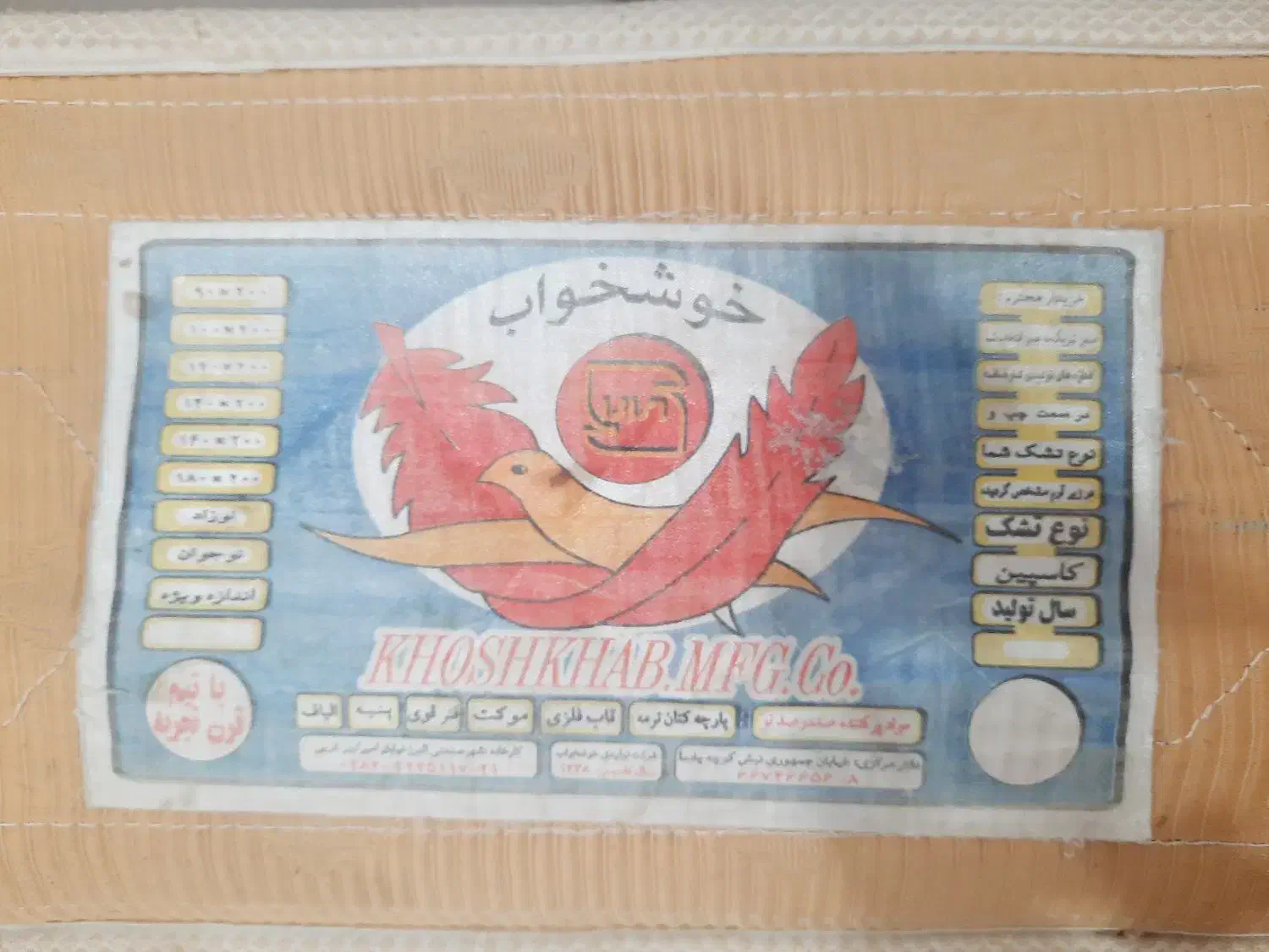 تشک خوشخواب مدل کاسپین|تشک تختخواب|ساری, |دیوار