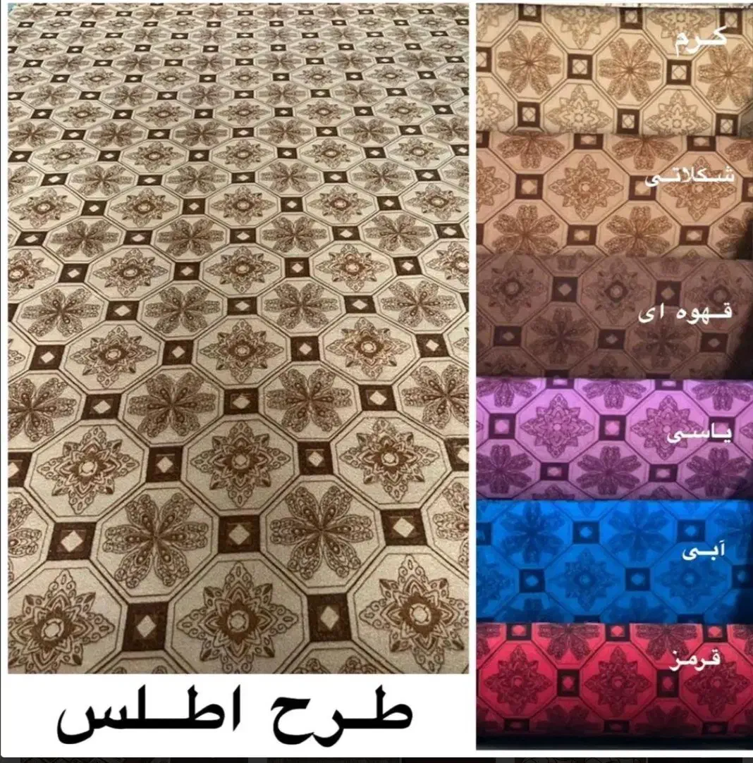 فروش انواع موکت از70هزاربه بالا|موکت|مشهد, همت آباد|دیوار