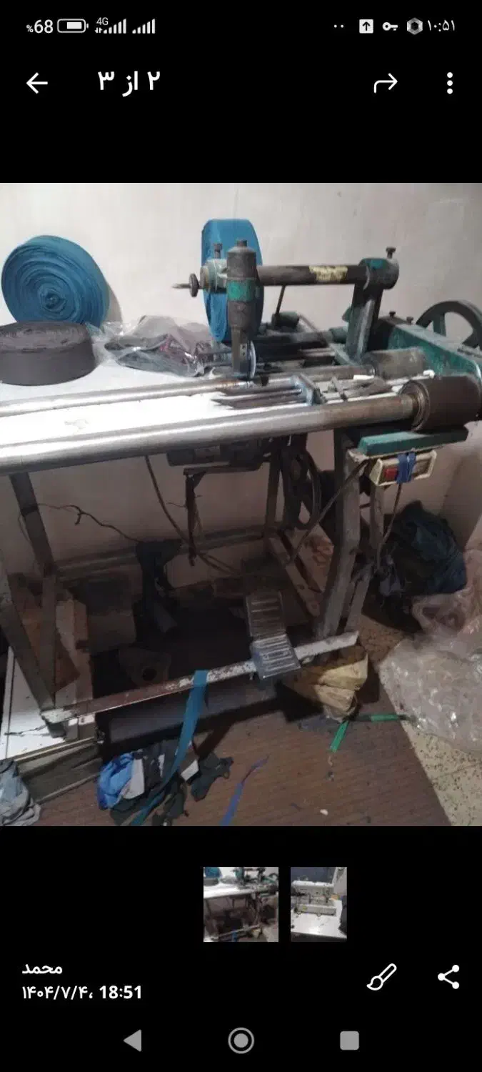 نوادوز میاندوز نواربر|چرخ خیاطی و ریسندگی|برخوار, |دیوار