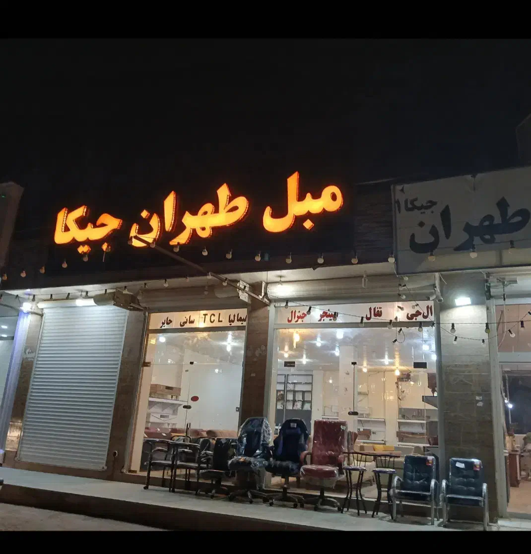 کنسول سفید|بوفه، ویترین، کنسول|بوشهر, |دیوار