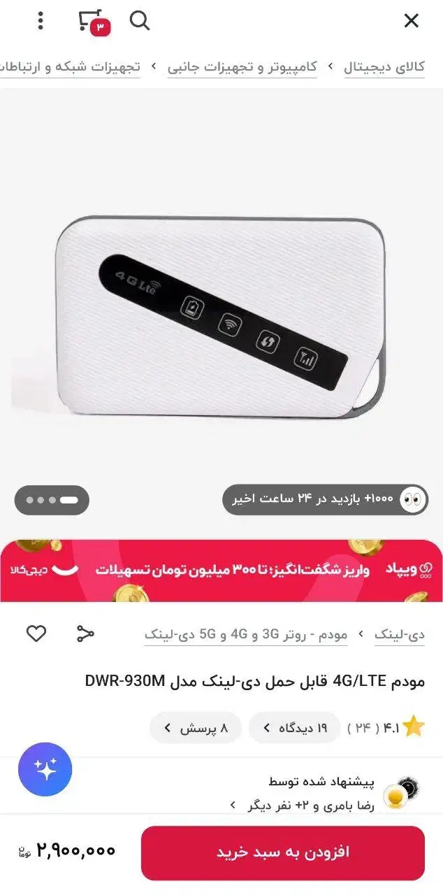 مودم سیمکارتی مودم همراه مودم جیبی|مودم و تجهیزات شبکه|رشت, بازار|دیوار