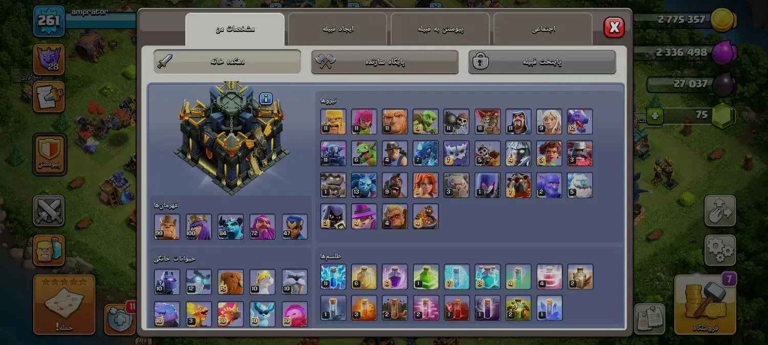 اکانت کلش تان 17|کنسول، بازی ویدئویی و آنلاین|اندیشه, اندیشه فاز ۲|دیوار