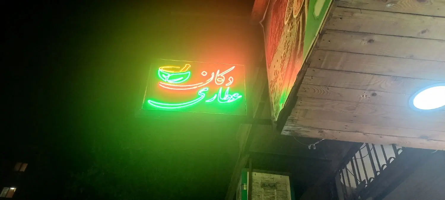 ظرف شیشه ی|ظروف نگهدارنده، پلاستیکی، یکبارمصرف|تهران, مینای جنوبی|دیوار