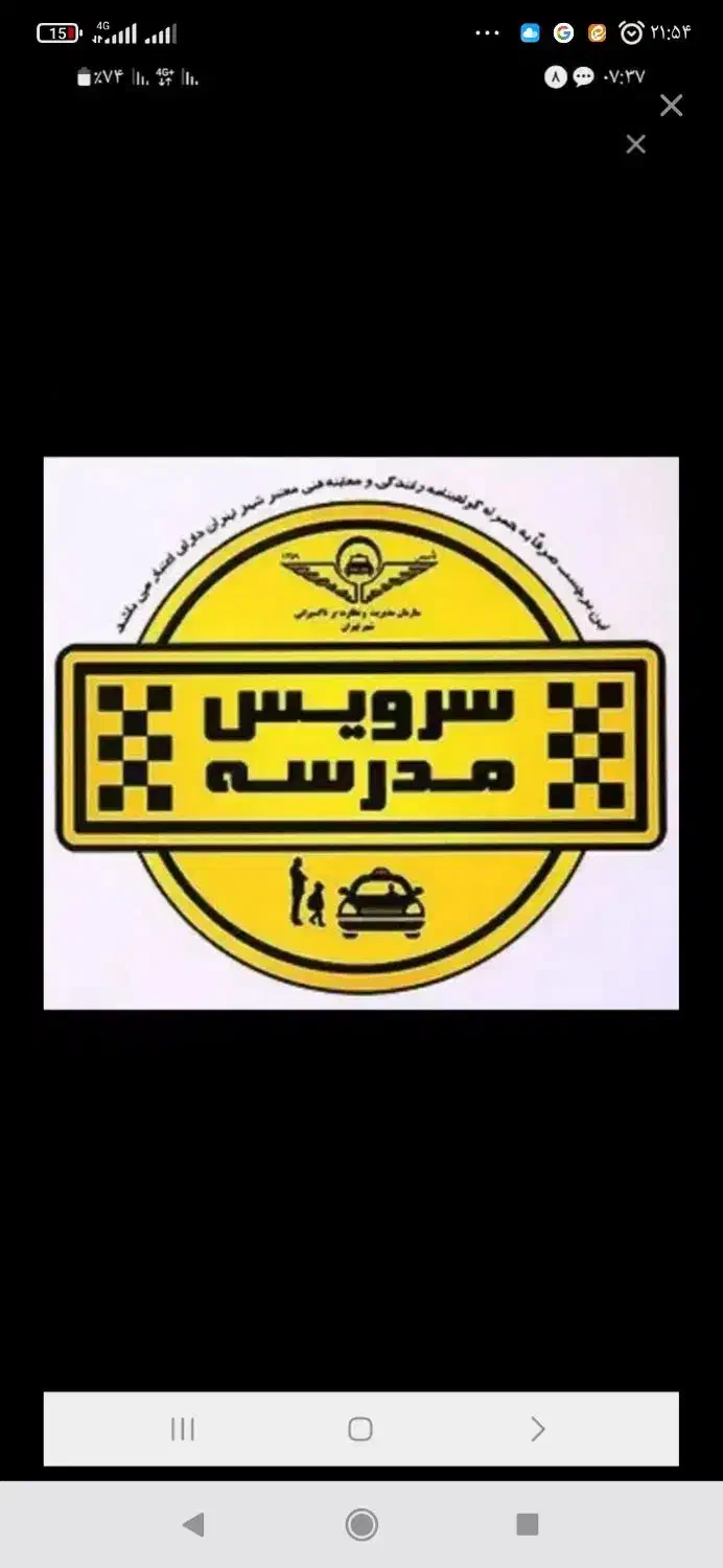 راننده سرویس(خانم) هستم|خدمات حمل و نقل|سبزوار, توحیدشهر|دیوار