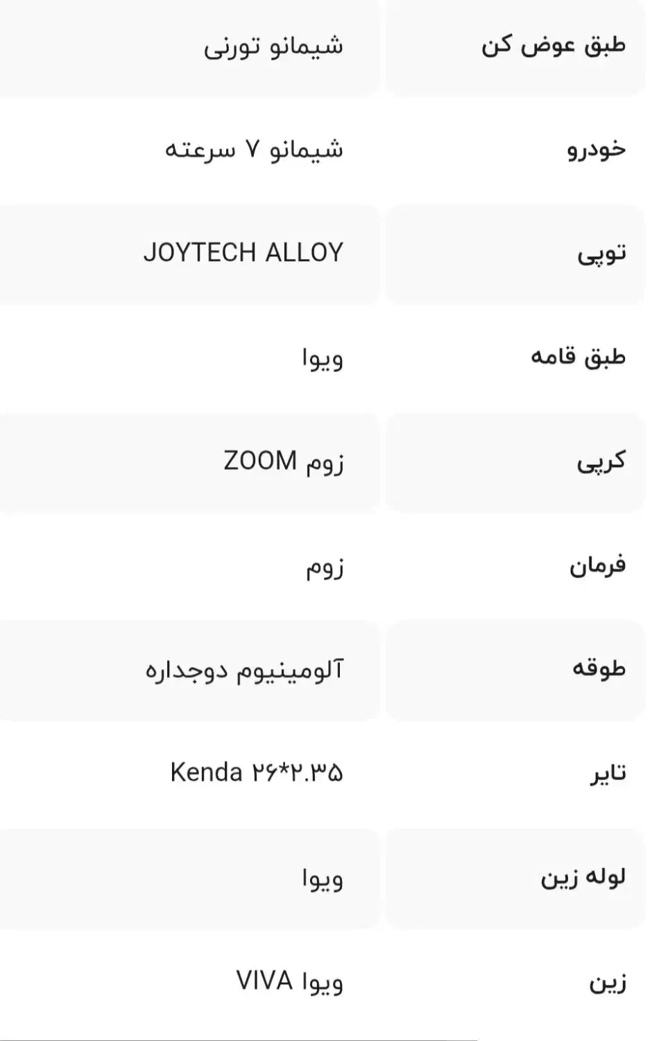دوچرخه ی ویوا جت سایز 26 اصل|دوچرخه، اسکیت، اسکوتر|بندرعباس, |دیوار