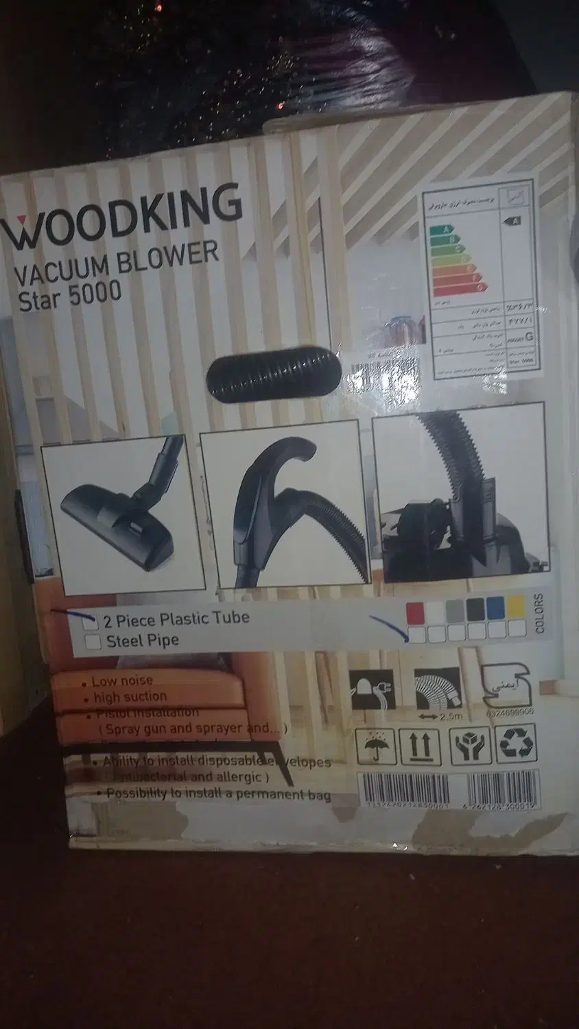 جارو برقی نو آک بند|جاروبرقی، جارو شارژی، بخارشو|اصفهان, طاحونه|دیوار