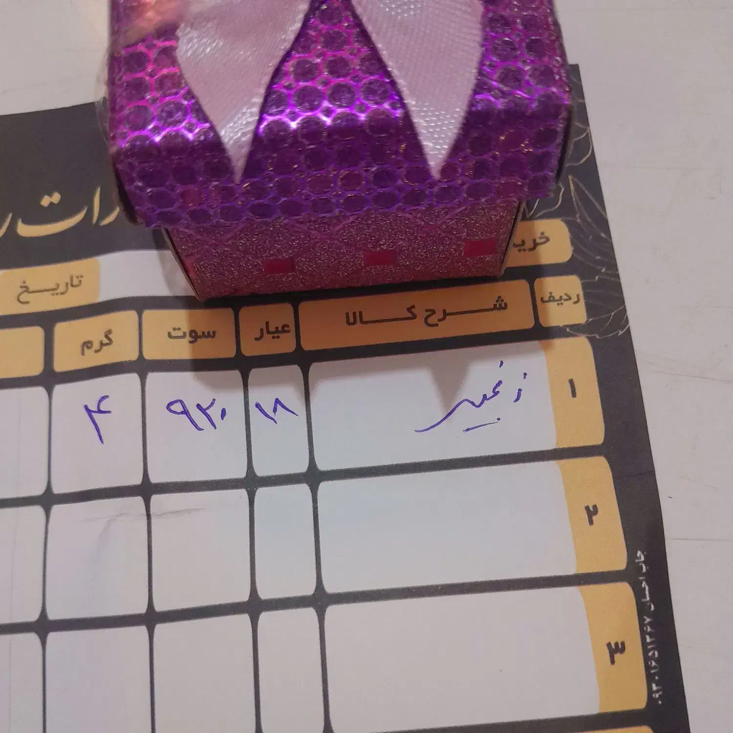 زنجیر طلا|جواهرات|اندیمشک, |دیوار