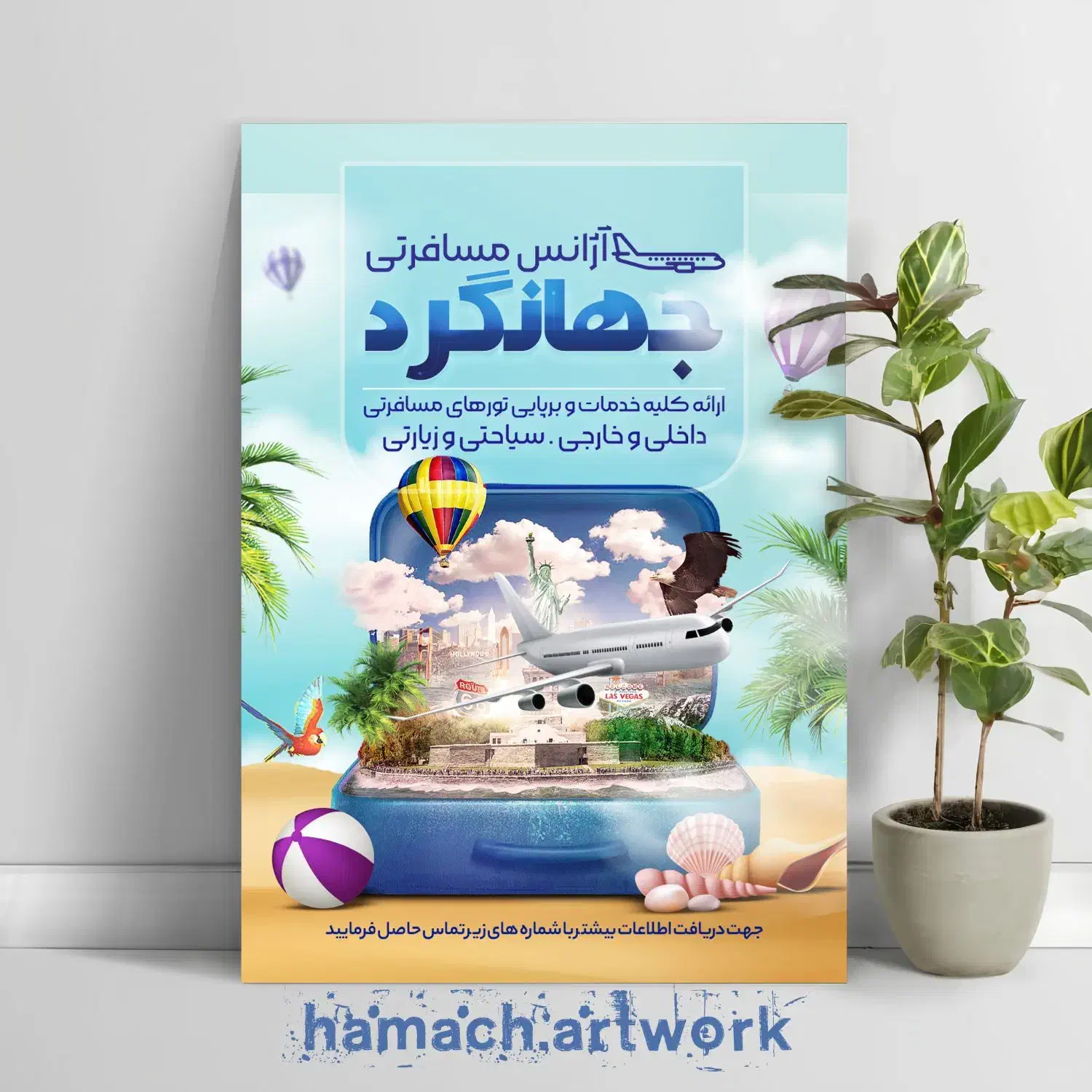 طراحی گرافیک|خدمات رایانه‌ای و موبایل|کرمان, |دیوار