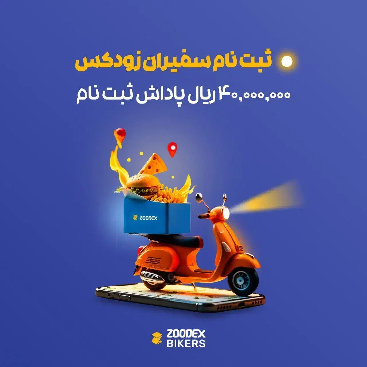 zoodex|استخدام حمل و نقل|قم, زنبیل آباد|دیوار