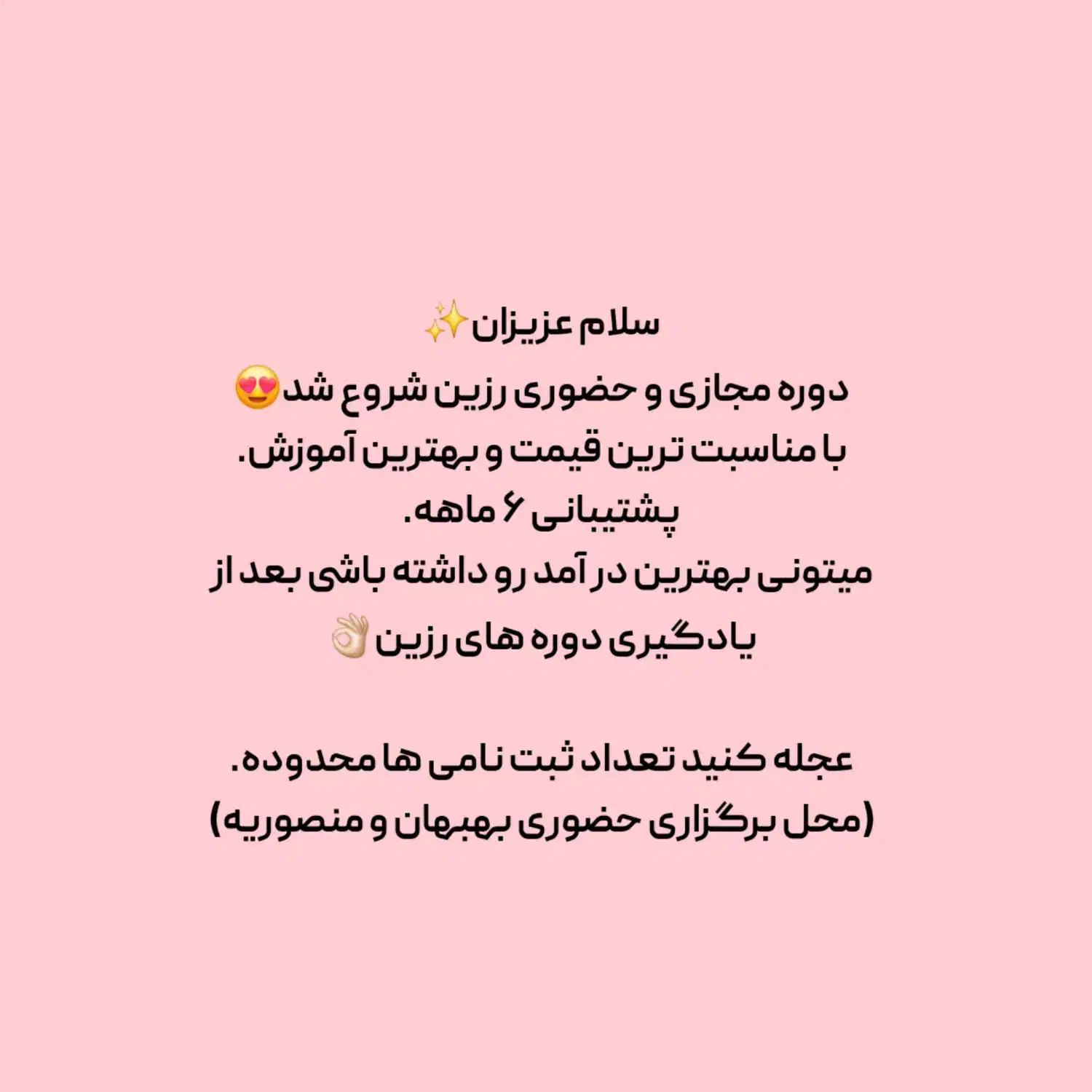 دوره آموزشی رزین|خدمات آموزشی|بهبهان, |دیوار