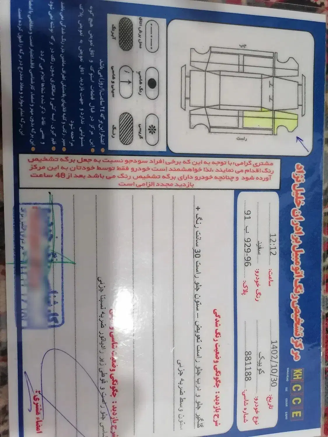 فروش کوئیک دنده ایR|خودرو سواری و وانت|شاهرود, |دیوار